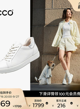 ECCO爱步板鞋女 轻便百搭平底小白鞋运动休闲鞋 柔酷7号470843