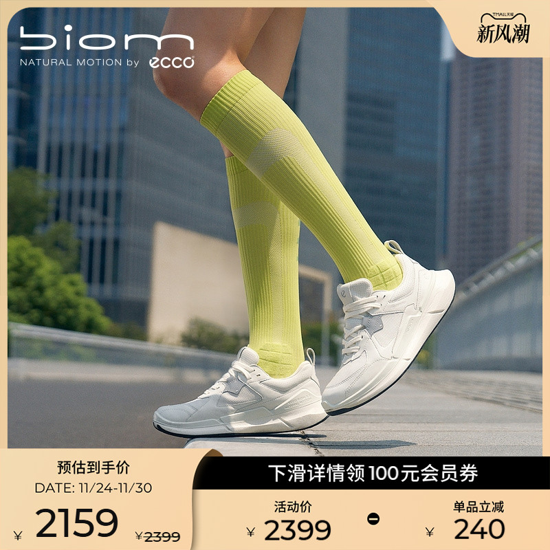 ECCO爱步女鞋运动休闲鞋 新款跑步鞋老爹鞋 健步BIOM 2.2 830813