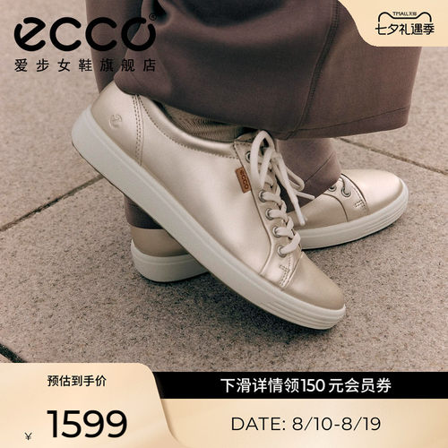 ECCO爱步休闲鞋女 2026新款薄底轻便百搭板鞋 柔酷7号 430003