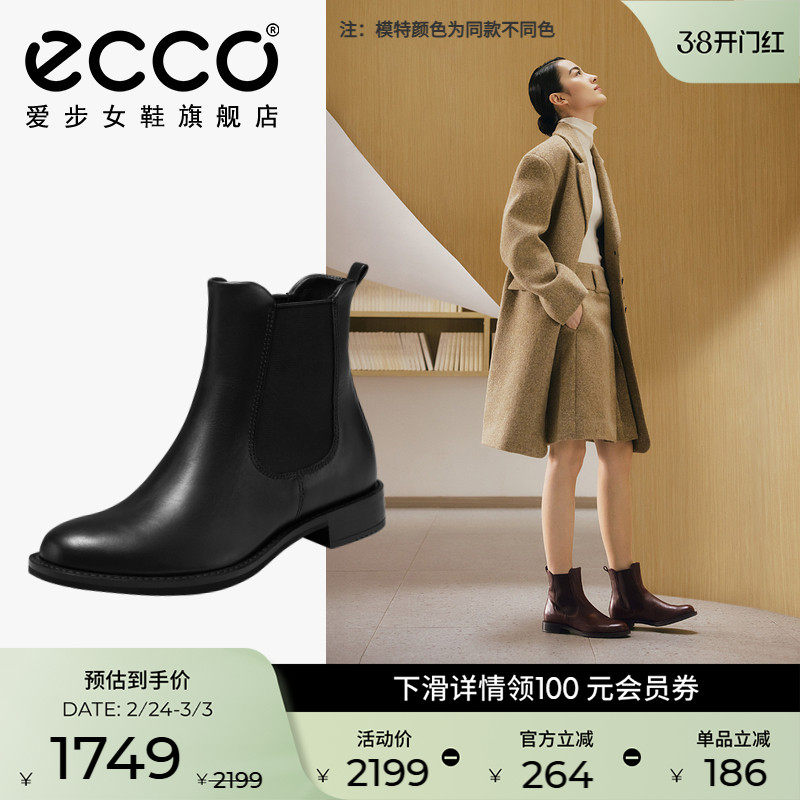 ECCO爱步靴子女 秋冬真皮切尔西靴复古英伦短靴烟筒靴 型塑266503