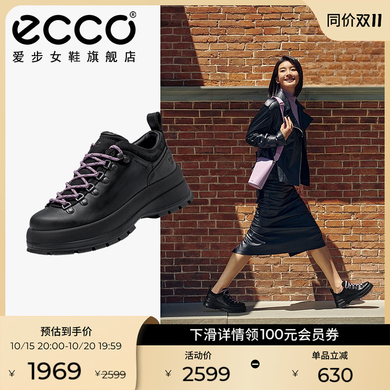 ECCO爱步百搭厚底运动休闲鞋