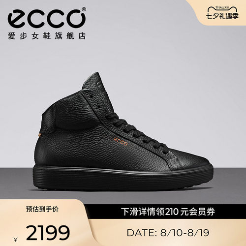 Ecco/爱步系带休闲板鞋高帮鞋女