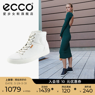 休闲鞋 ECCO爱步女鞋 百搭小白鞋 真皮板鞋 高帮鞋 柔酷7号430023