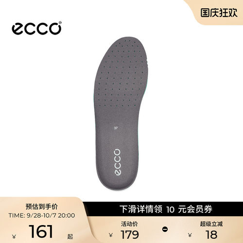 Ecco/爱步舒适透气防滑鞋垫