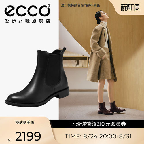 ECCO爱步女英伦风烟筒靴切尔西靴