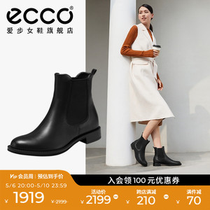 ECCO爱步靴子女 真皮切尔西靴复古英伦秋冬保暖短靴女 型塑266503