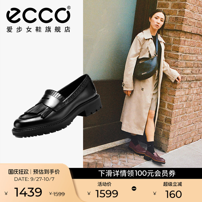 ECCO爱步乐福鞋女  2025新款厚底英伦风小皮鞋 都市奥斯陆232853