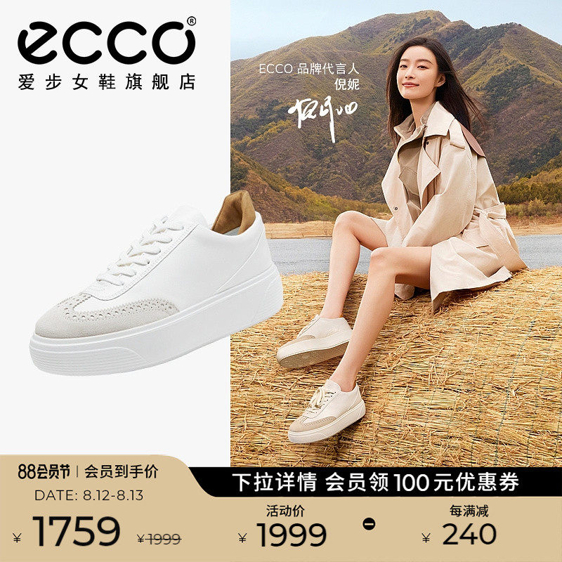 ECCO爱步女鞋小白鞋 新款通勤休闲饼干鞋倪妮同款 街头舞台219553怎么看?