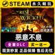 激活码 入库 CDKEY豪华版 全DLC兑换码 恶意不息 Steam游戏正版