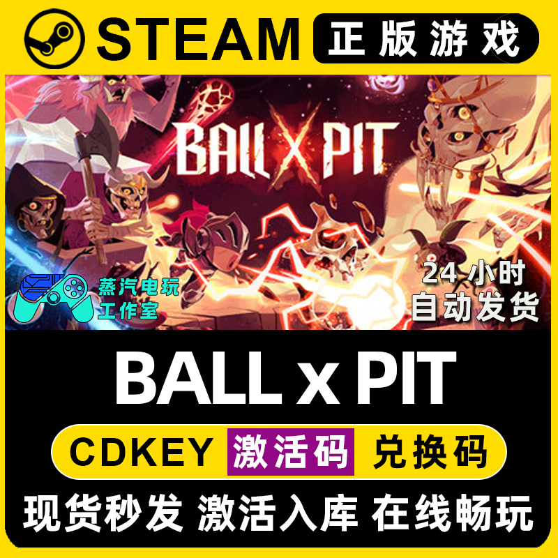 BALL x PIT 球比伦战记 弹球深坑Steam单机游戏正版CDK激活码入库