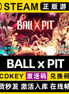 BALL x PIT 球比伦战记 弹球深坑Steam单机游戏正版CDK激活码入库