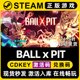 CDK激活码 PIT 弹球深坑Steam单机游戏正版 入库 球比伦战记 BALL