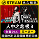Ties 人中之龙极3 Steam单机游戏CDK 如龙3 Dark 人中之龙3 外传