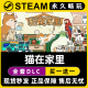 猫在家里 Steam国区全球区电脑联机单机游戏CDKey全DLC序列号密钥