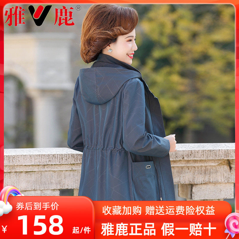 雅鹿2022秋装新款风衣外套中老年妈妈洋气高贵春秋薄款女装上衣服