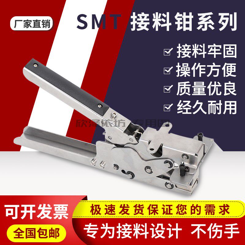 接料钳康鑫达工厂直销