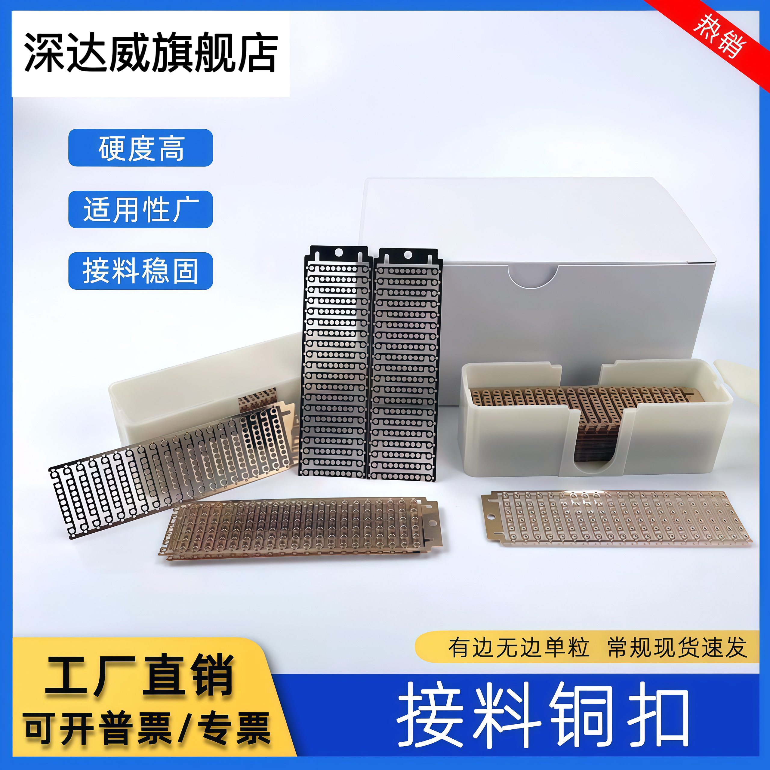 Smt接料铜扣4000pcs/盒接料钳专用铜扣联排铜扣黄色成排工厂直销