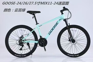 GOOSE山地自行車大鵝25新款 26寸成人學生車 MIX11變速24速碟剎24