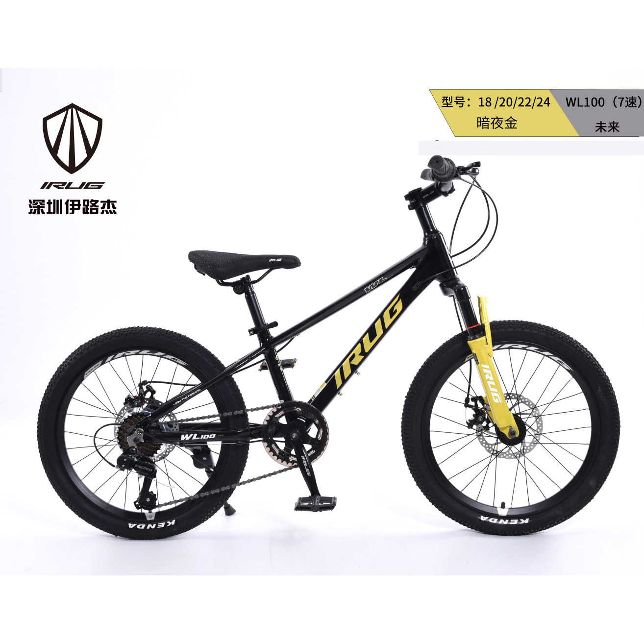 伊路杰儿童山地自行车铝合金车架18/20/22/24寸变速7速男女孩童车