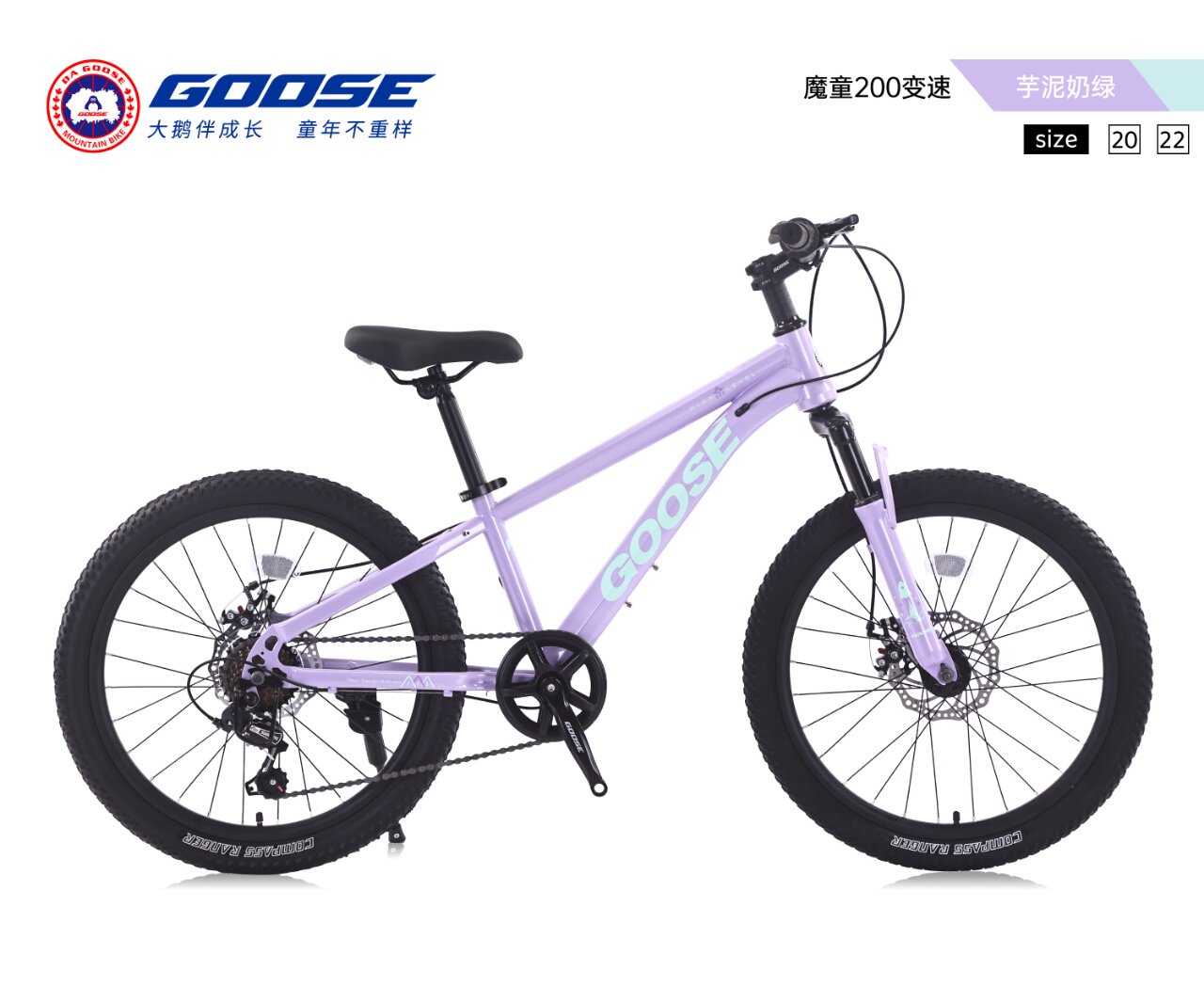 大鹅GOOSE魔童200儿童自行车20/22寸山地自行车变速7速男女孩童车