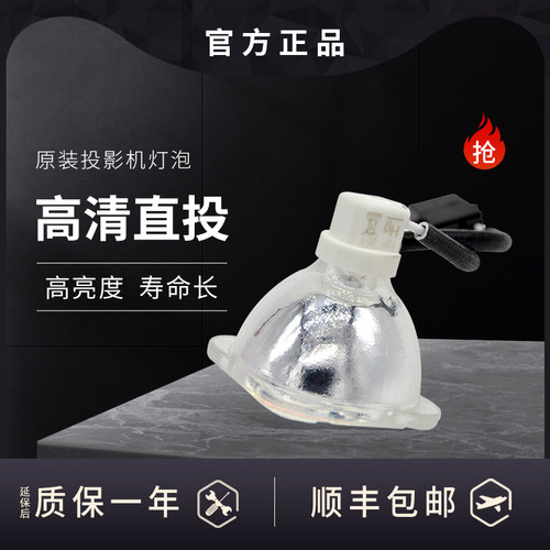 延保后保一年 流明高 寿命长 全新灯泡