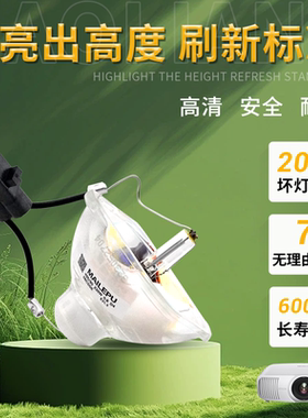 集大成适用于EPSON爱普生投影仪灯泡EB-CS500XN EB-CS520Wi EB-C2100XN EB-C2050WN C1900 C1910 投影机灯泡