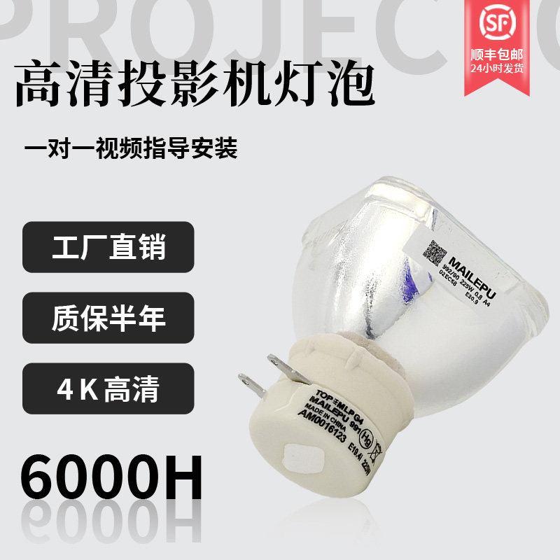 适用于索尼投影机灯泡 VPL-EX70投影机灯泡LMP-E191 EX70投影仪灯泡