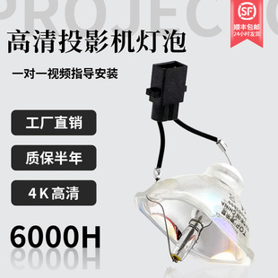 c20x C15S D290 C26SH C260SH C260X C340X 集大成適用于愛普生投影機燈泡EB C30XH 投影儀燈泡 C05S C250X