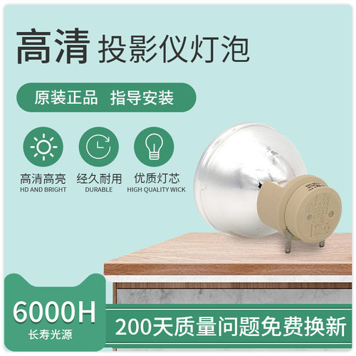 适用于投影机灯泡明基全新包邮