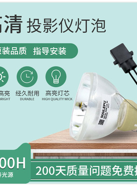 集大成通用EPSON爱普生投影机灯泡CB-4650 CB-4550 CB-1970W CB-1980WU CB-4750W CB-4850W CB-4950W ELPLP77