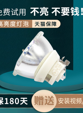 通用于爱普生投影机灯泡CH-TW7000CH-TZ3000CH-TW6000CH-TW6300CH-TW6600WCH-TW6700WCH-TZ1000CH-ELPLP85