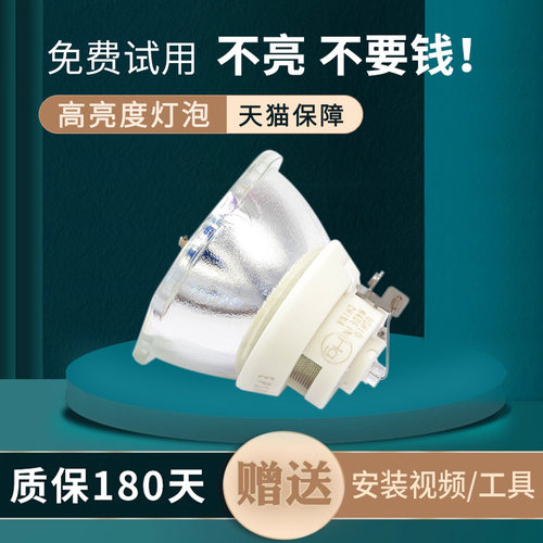 通用于爱普生投影机灯泡ELPLP85
