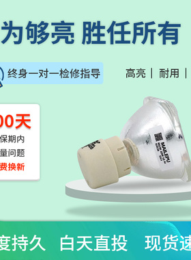 适用BenQ明基投影机灯泡MS527 MS575 MS612ST MS513 MS513P MS517 MS517F MS520 MS521 MS524投影仪灯泡