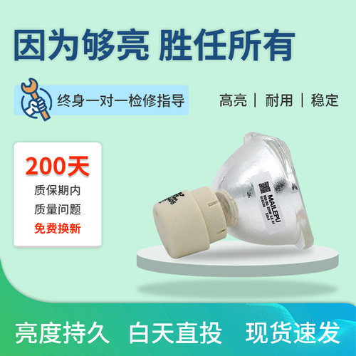 适用benq投影机灯泡明基全新