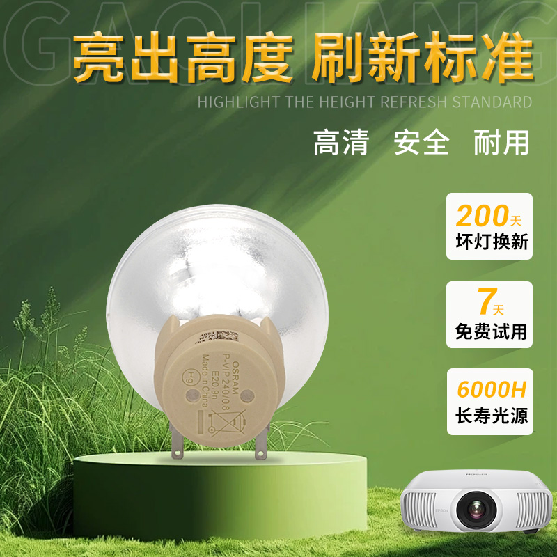 适用明基原装高清投影机灯泡