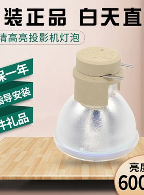 原装vivitek丽讯D851/D751ST/D832MX/D835/D837/H1085/D935VX/D935EX/D755WT投影机仪灯泡