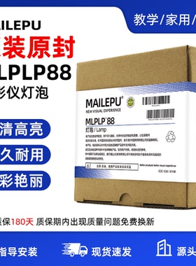 适用Epson爱普生ELPLP96 78 88 68 69 64 85 89 61 49 97 77 87 95 93 76 74 75 80 60投影仪灯泡原封包