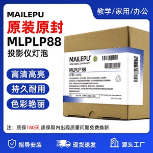 适用Epson爱普生ELPLP96 78 88 68 69 64 85 89 61 49 97 77 87 95 93 76 74 75 80 60投影仪灯泡原封包