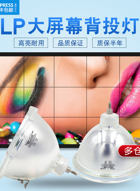 集大成适用于 UHP 120W-100 1.0 E23/DLP大屏幕