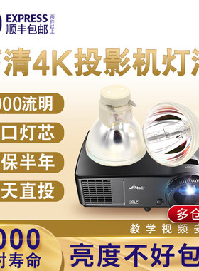 丽讯投影机灯泡CLM3168X LU8267L DH913 H5095 DU6700 D867 D952H投影仪灯泡