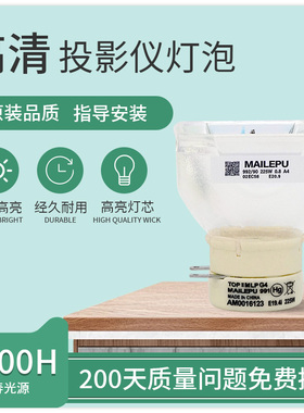 适用于日立投影机灯泡HCP-430X3050X632X635X836X630X426X3580X3560X3230X2200X3000X投影仪灯泡