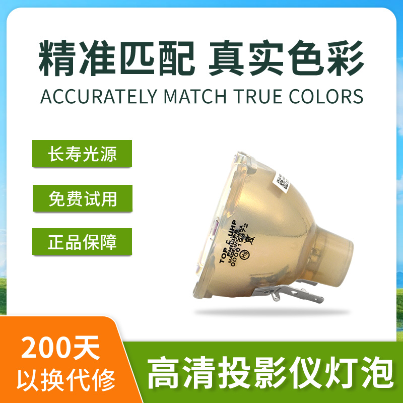投影机灯泡NP-PA703W+/P502H全新