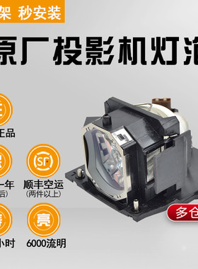 日立投影机灯泡HCP-2700X2750XU27EU27SU25EU25SX30202250XRX79RX82U26WU32S投影仪灯泡DT01141