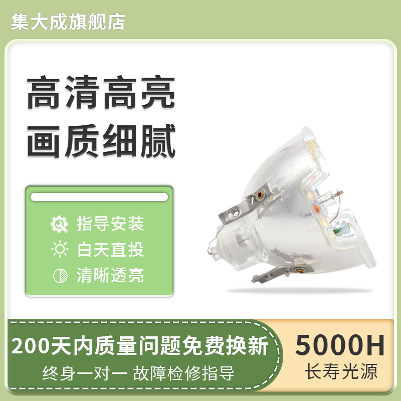 适用明基投影机灯泡全新包邮