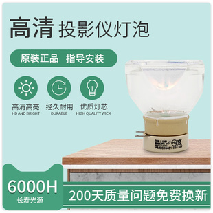 CA4115X 4155X NEC日電CR2165X 4155W CK4155X投影儀機(jī)燈泡NP41LP CR2165W 適用于原裝
