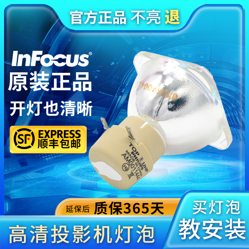 高亮款投影机灯泡富可视