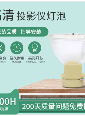适用Infocus富可视IN231ST/IN213/IN211/IN1110a/IN233ST/IN134UST/IN136UST/DB45LST投影机仪灯泡