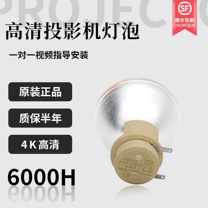 全新投影机灯泡高清包邮