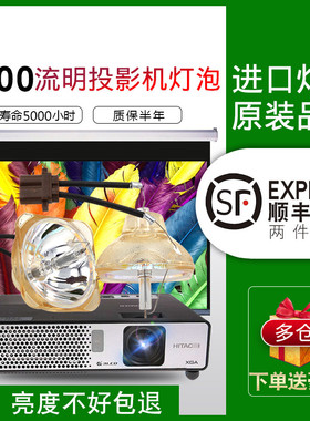 HITACHI日立投影机灯泡HCP-610XHCP-600XHCP-78WXHCP-CP-X5W投影仪灯泡DT00821