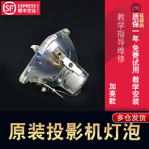 集大成适用于索尼投影机灯泡